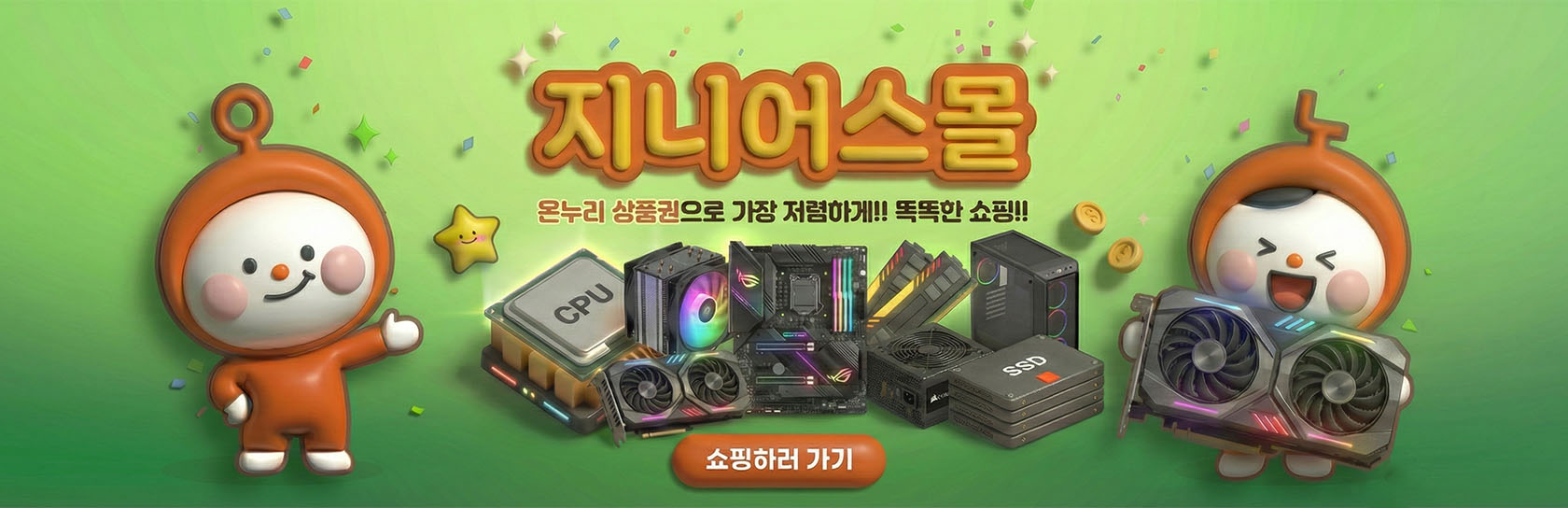PC 부품